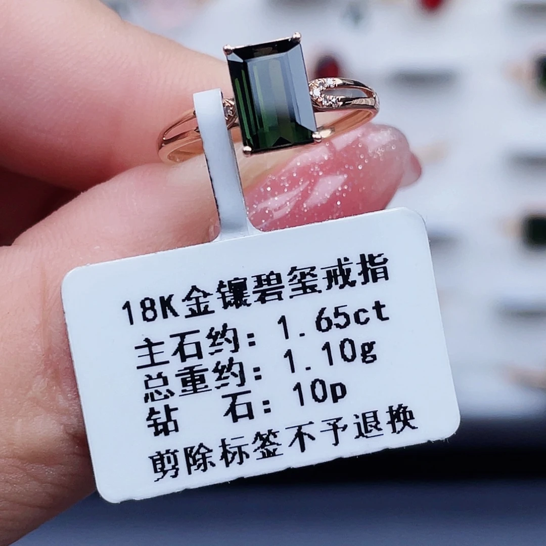 碧玺戒指18K金镶嵌