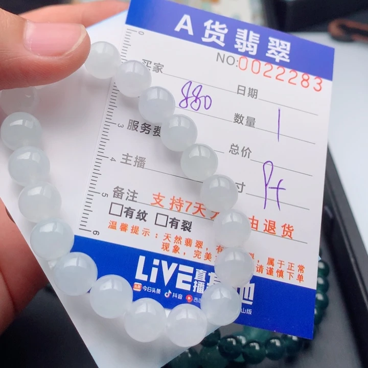 翡翠未镶嵌手链多样性