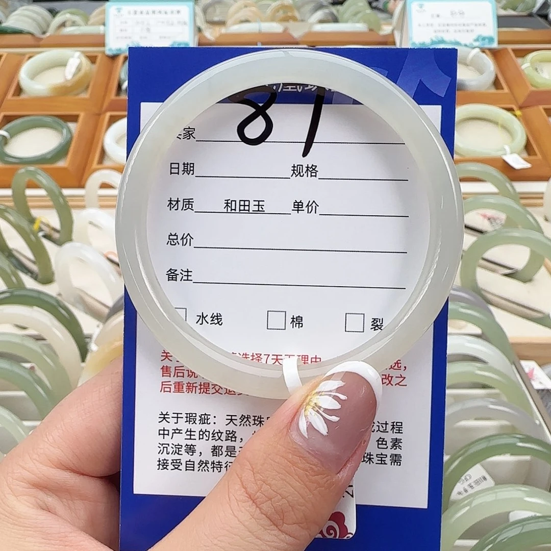 和田玉未镶嵌手镯