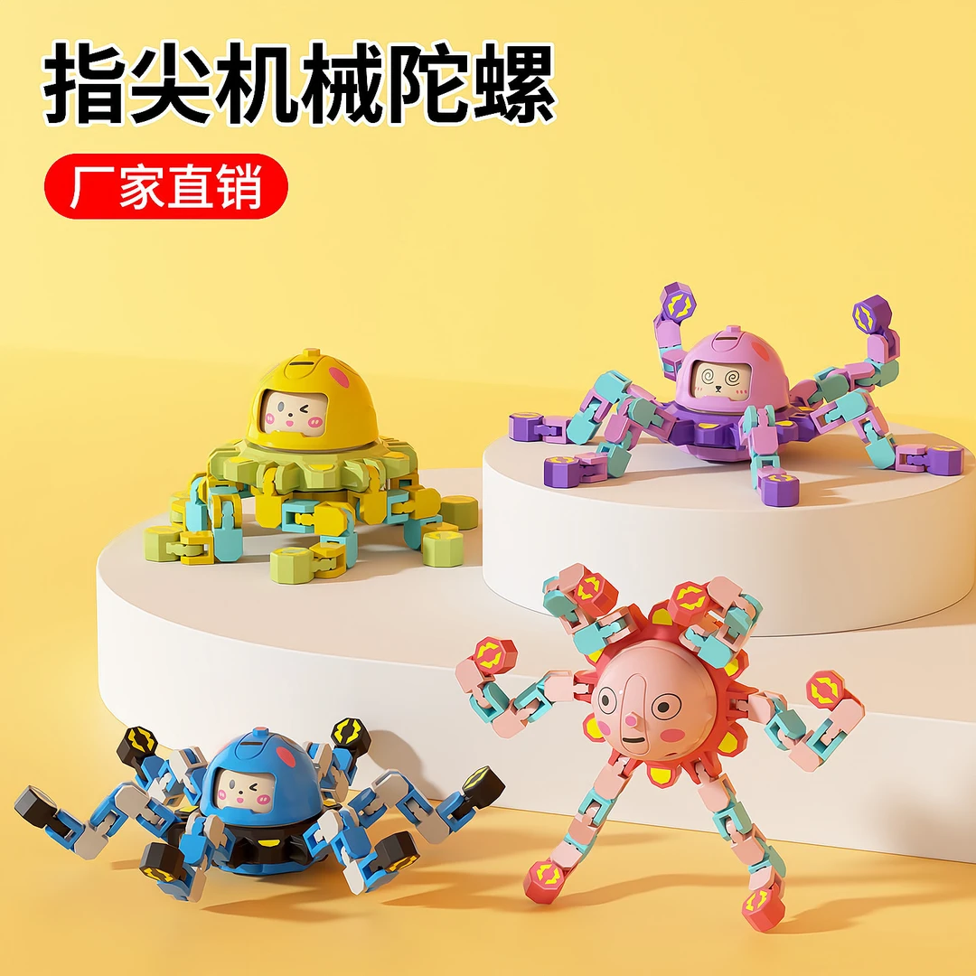 抖音指尖机械变脸陀螺跨境解压儿童机械变形陀螺发光手指螺旋指尖