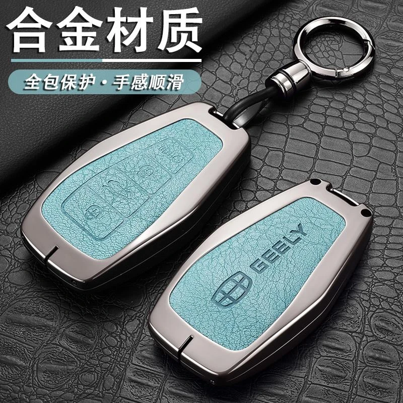 适用吉利帝豪钥匙套gs星越L博越星瑞icon缤越cool远景x6银河L7扣
