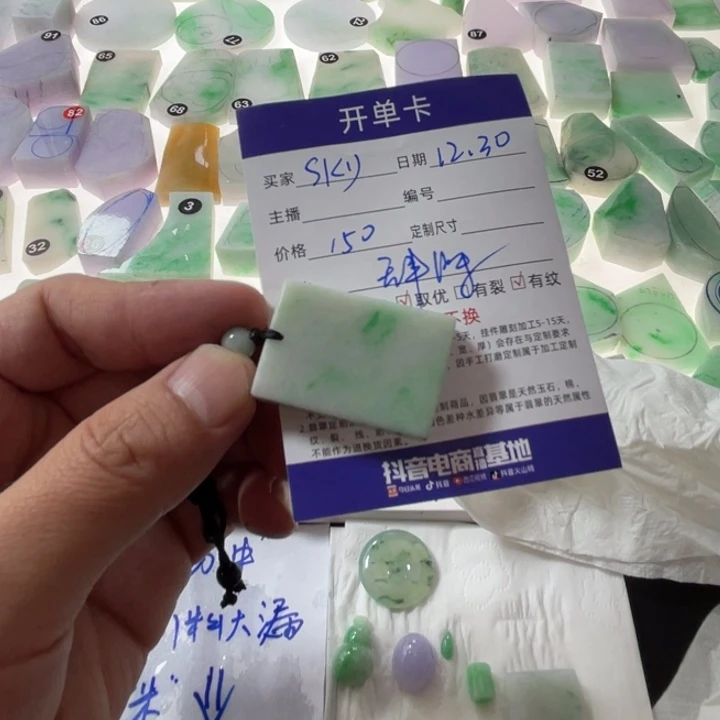 未镶嵌定制翡翠S*y