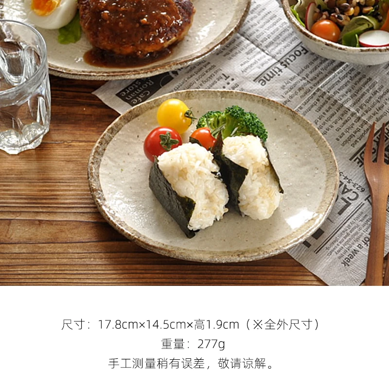 【单支】日本进口美浓烧白唐津椭圆盘小号17.8cm×14.5cm