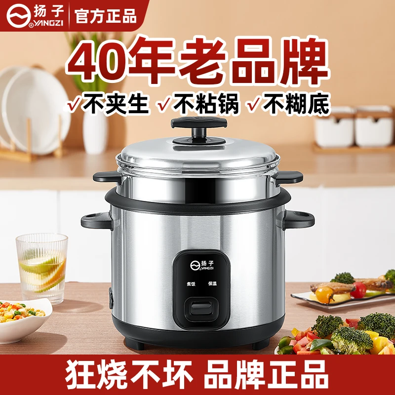 工厂热卖扬子电饭锅商用电饭煲家用老式蒸煮宿舍用2-8人大容量