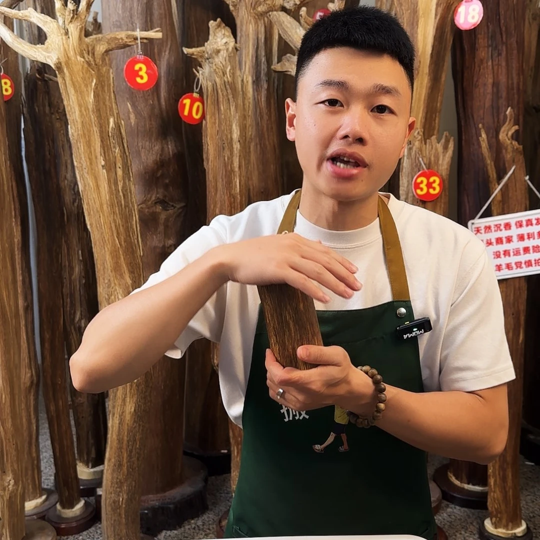 沉香碎屑沉香天然沉香原木摆件➕底座