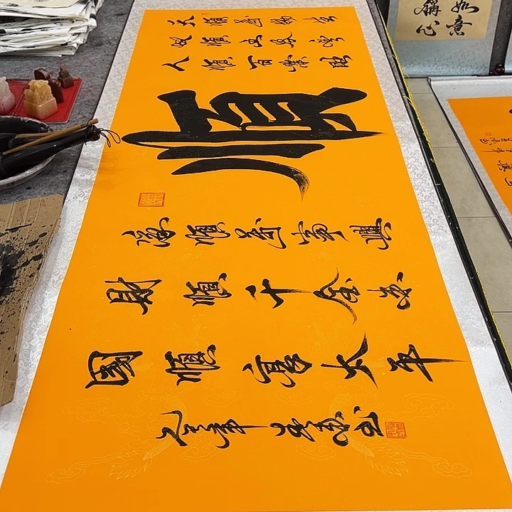 书法六六大顺黄底卷轴