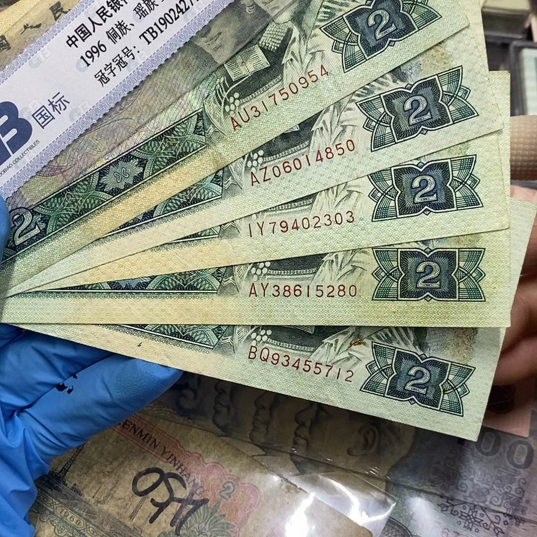 退市四版802五张流通品