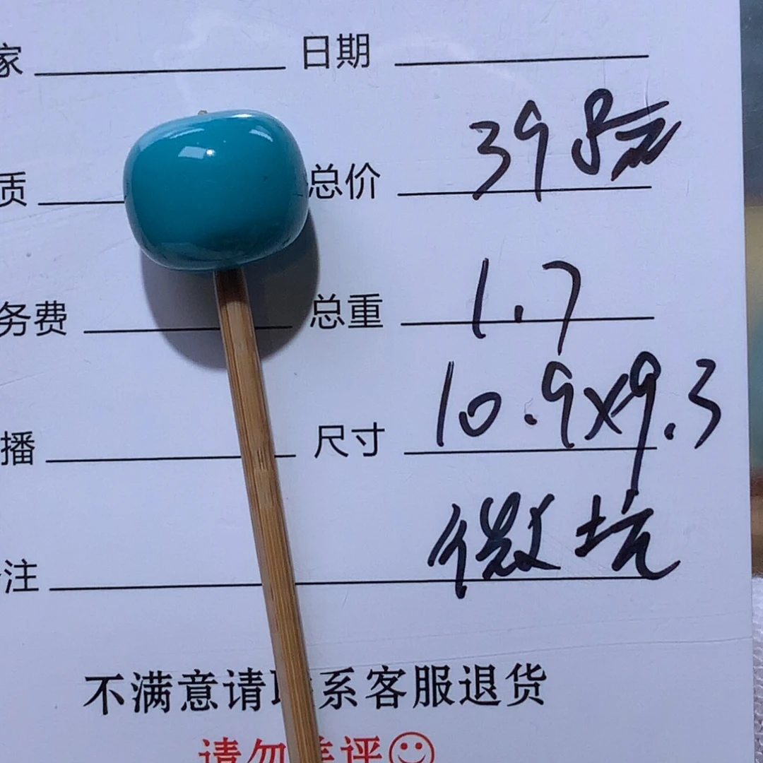 绿松石未镶嵌珠宝奇石706