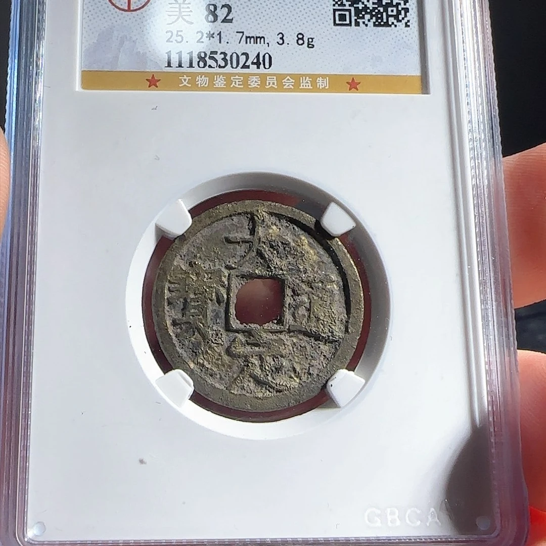 铜F评级封装盒子币一个