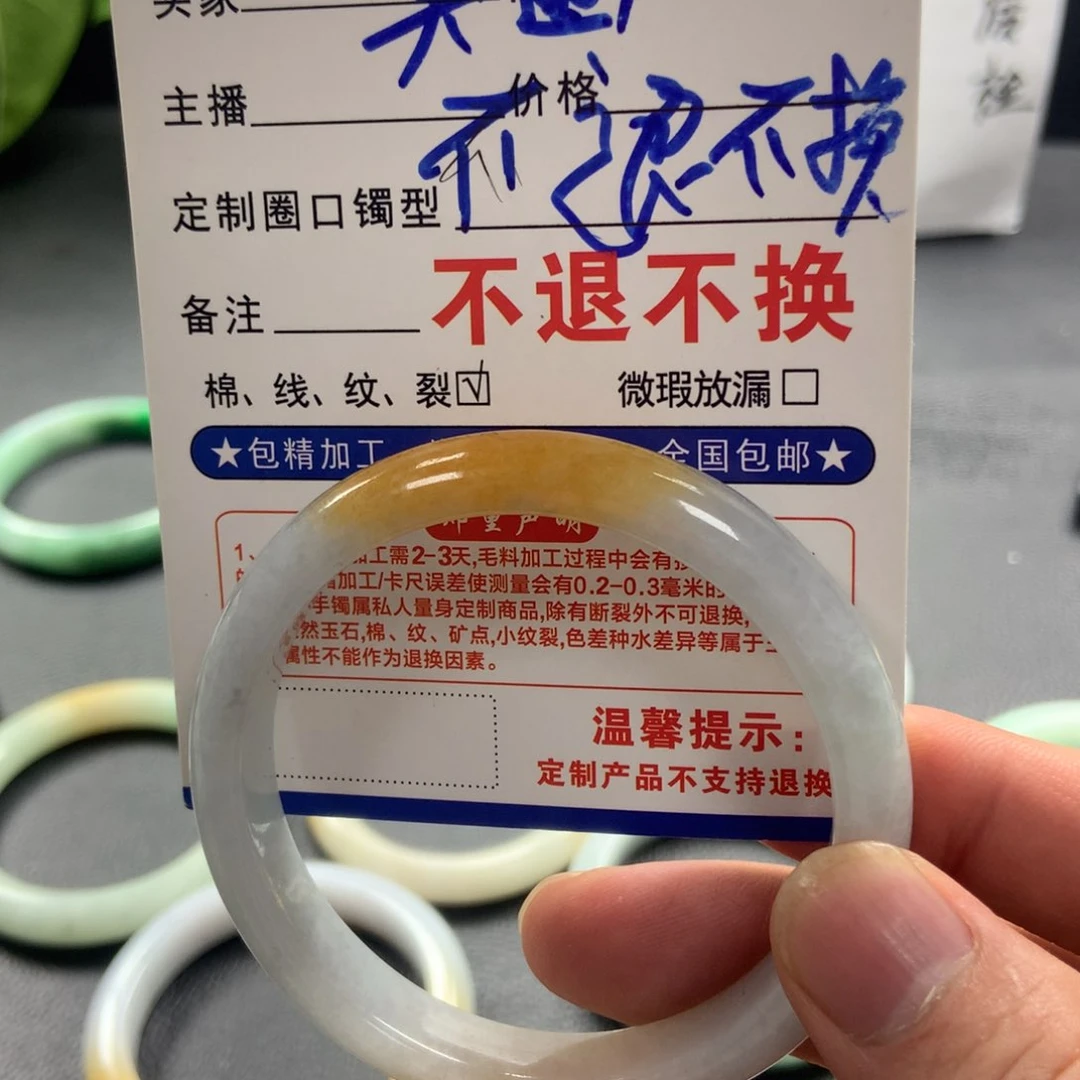 定制翡翠手镯未镶嵌愿***来