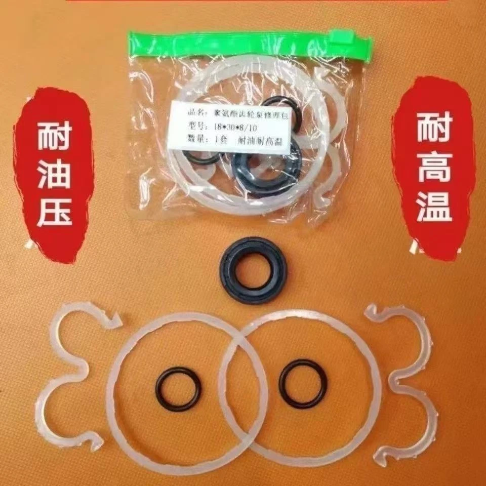 306/310/314/316/320/325齿轮泵修理包齿轮泵油封齿轮泵密封胶圈