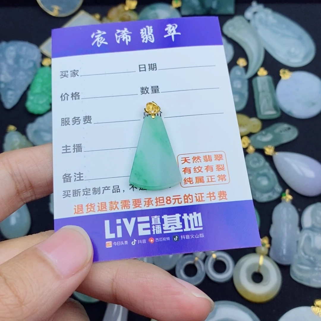 颈饰18K金镶嵌翡翠冥****晨翡翠翡翠翡翠