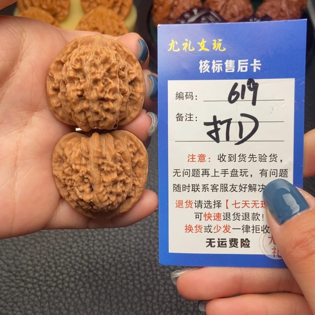 文玩核桃把件36全品四座楼619