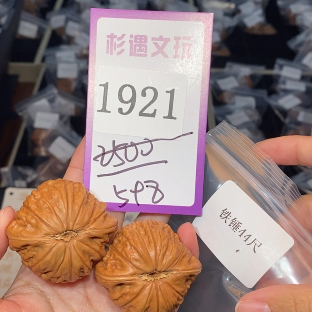 文玩核桃吊坠1921