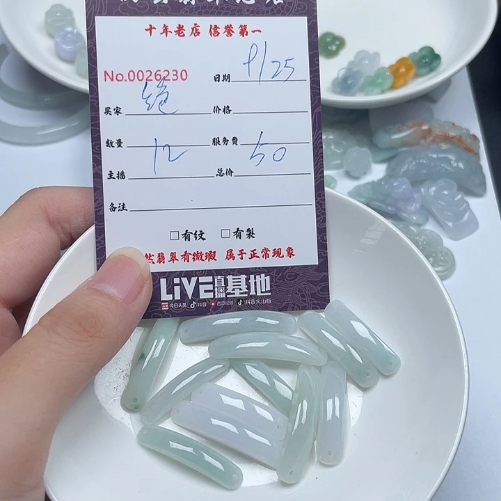 ****牛翡翠未镶嵌颈饰翡翠