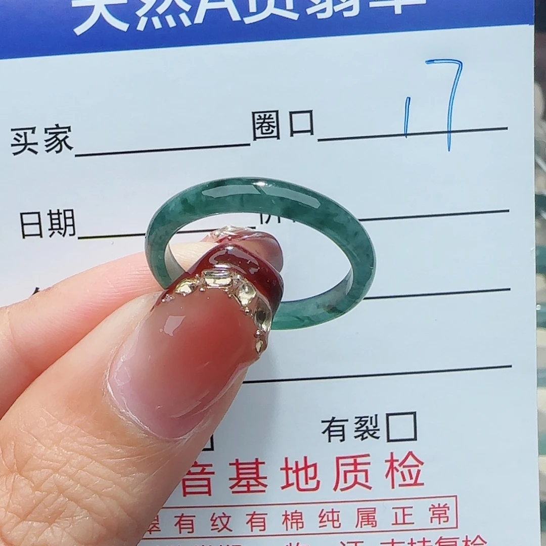 未镶嵌戒指翡翠戒指