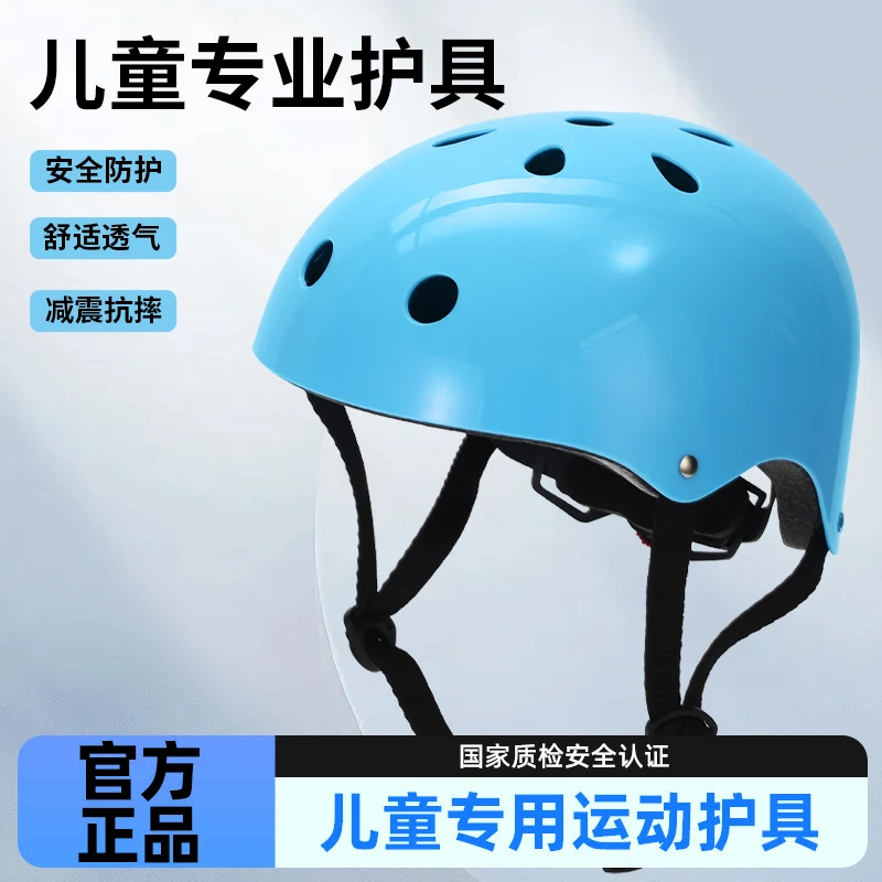 专业儿童头盔轮滑护具骑行头盔平衡车骑行自行车滑板防护装备