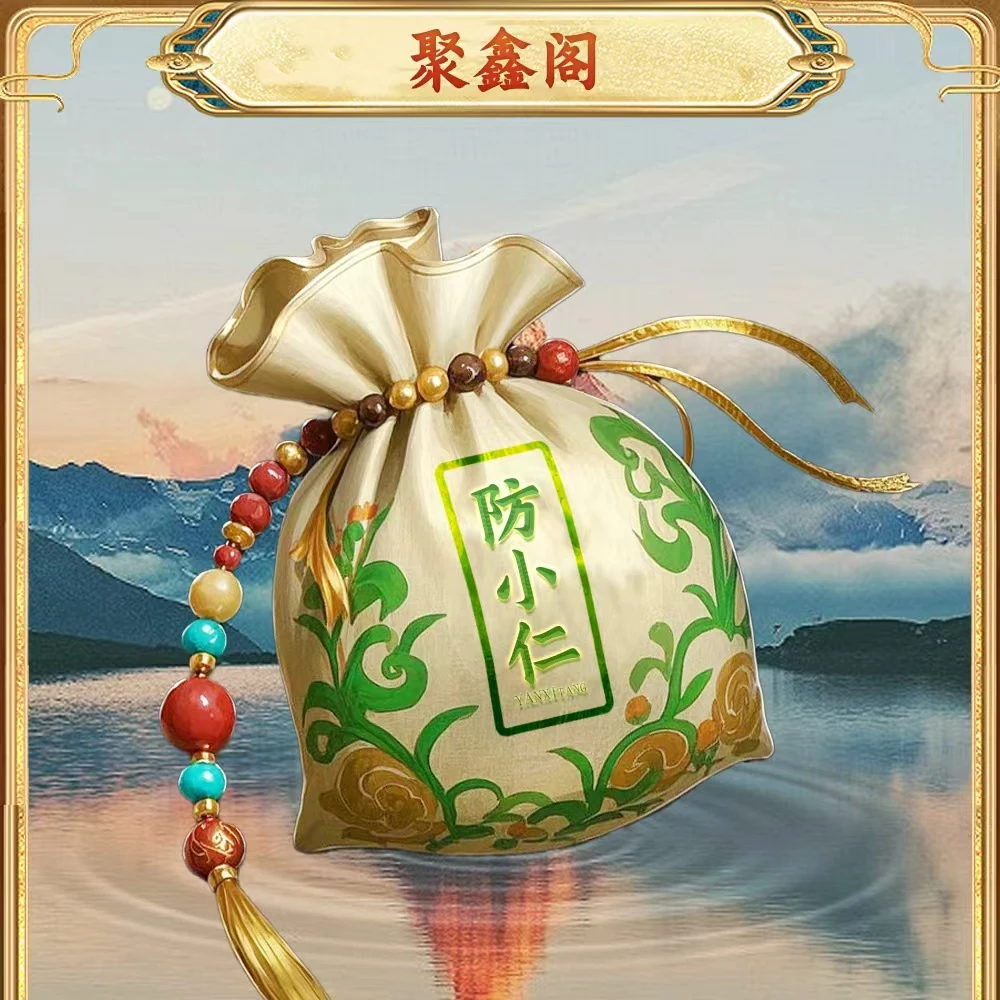 6号防小仁 老师推荐 手绘 生肖挂饰福 守护中式荷包 香囊