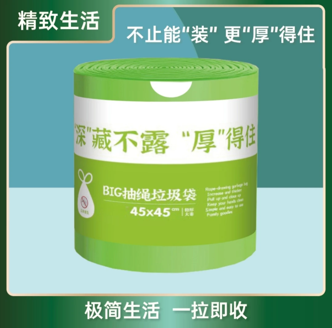 【150只/卷】加厚艾草香氛绿色抽绳垃圾袋大号家用手提(试用30只)--