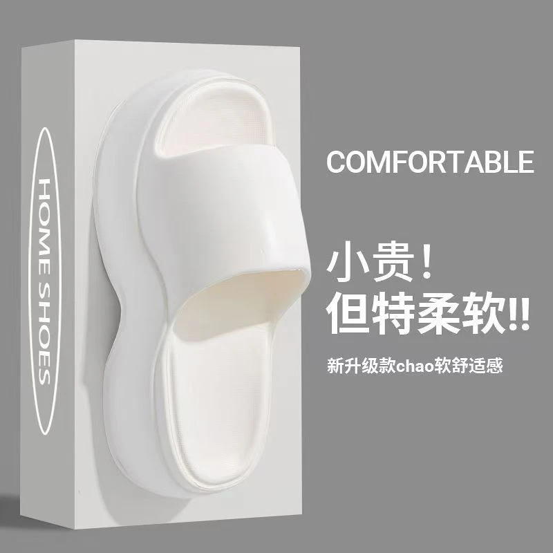 【暴走三亚鞋】小个子福音踩屎感厚底凉拖鞋洗澡防滑EVA夏季浴室