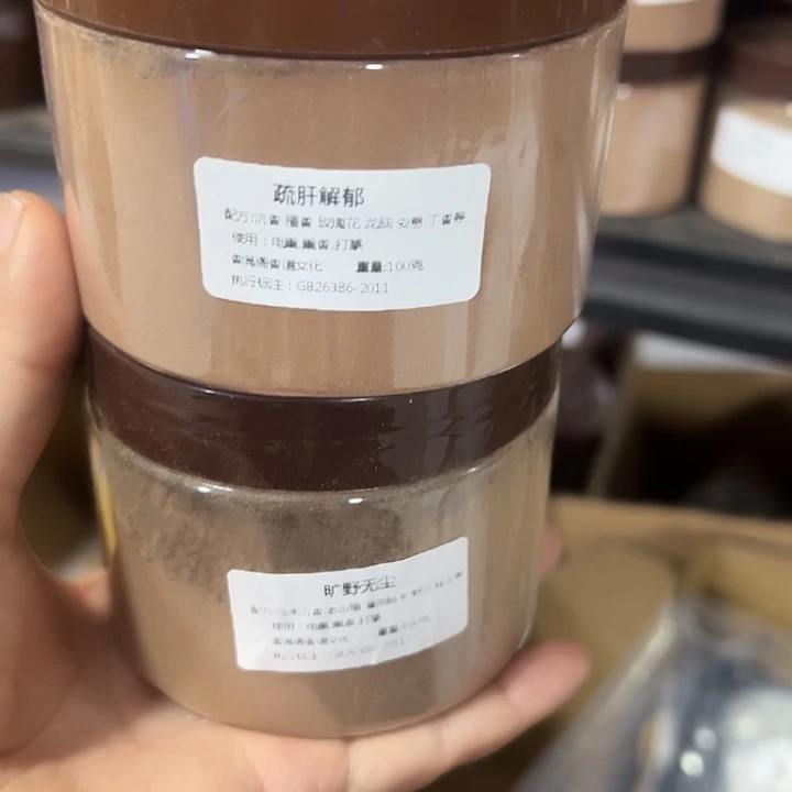 香粉疏肝解郁➕旷野各100克