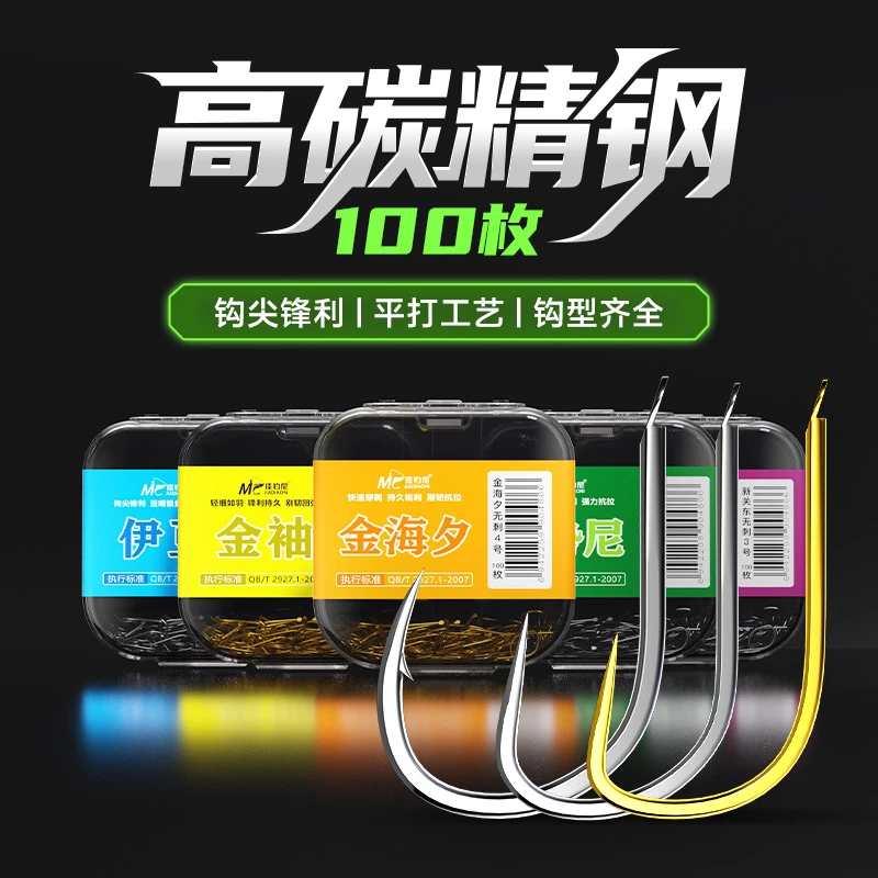 佳钓尼鱼钩100枚高碳精钢新关东伊势尼伊豆金海夕金袖有刺无刺钩