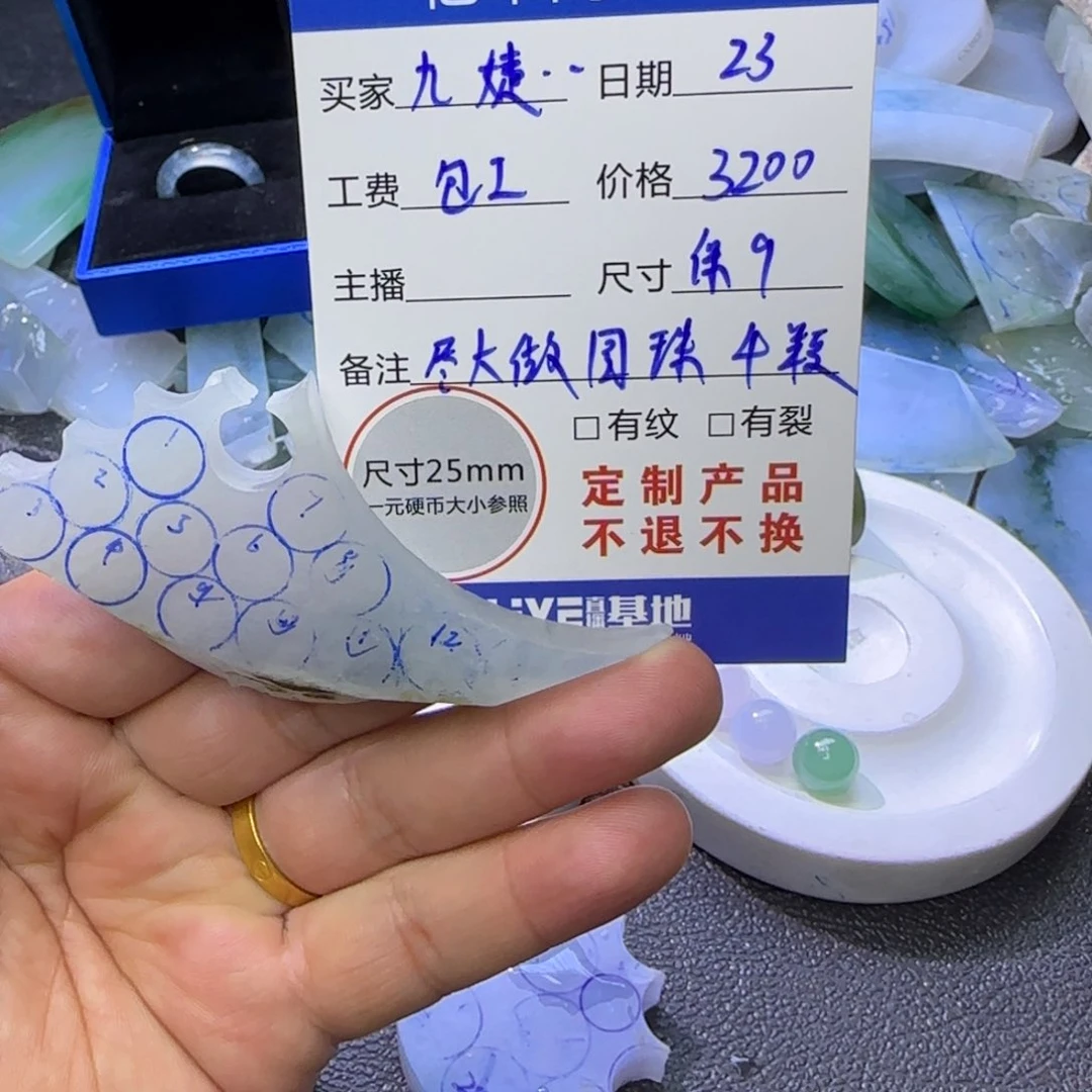 定制翡翠未镶嵌九****）定制