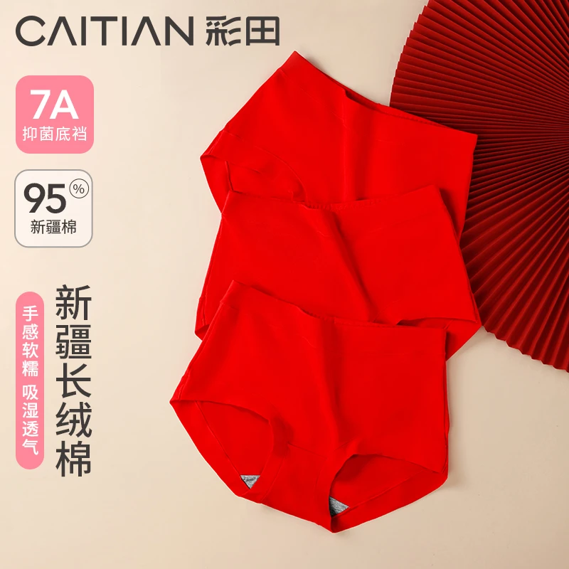 【彩田】“棉系-棉棉心动“高腰本命年大红内裤女士纯棉抗菌裆三角裤