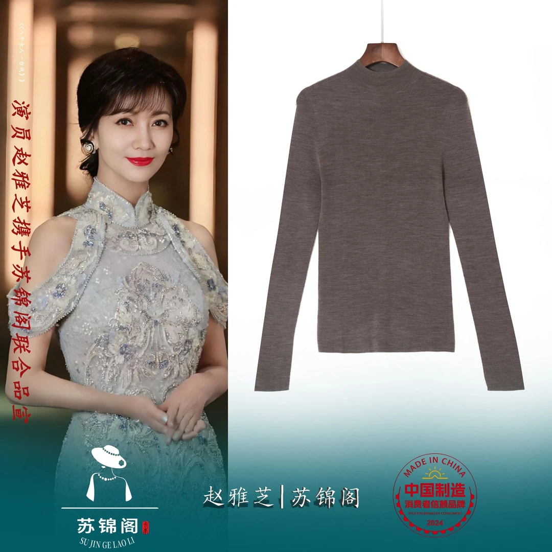 2764-8809苏锦阁百分百绵羊毛羊毛衫新款气质高端高档上档次轻奢