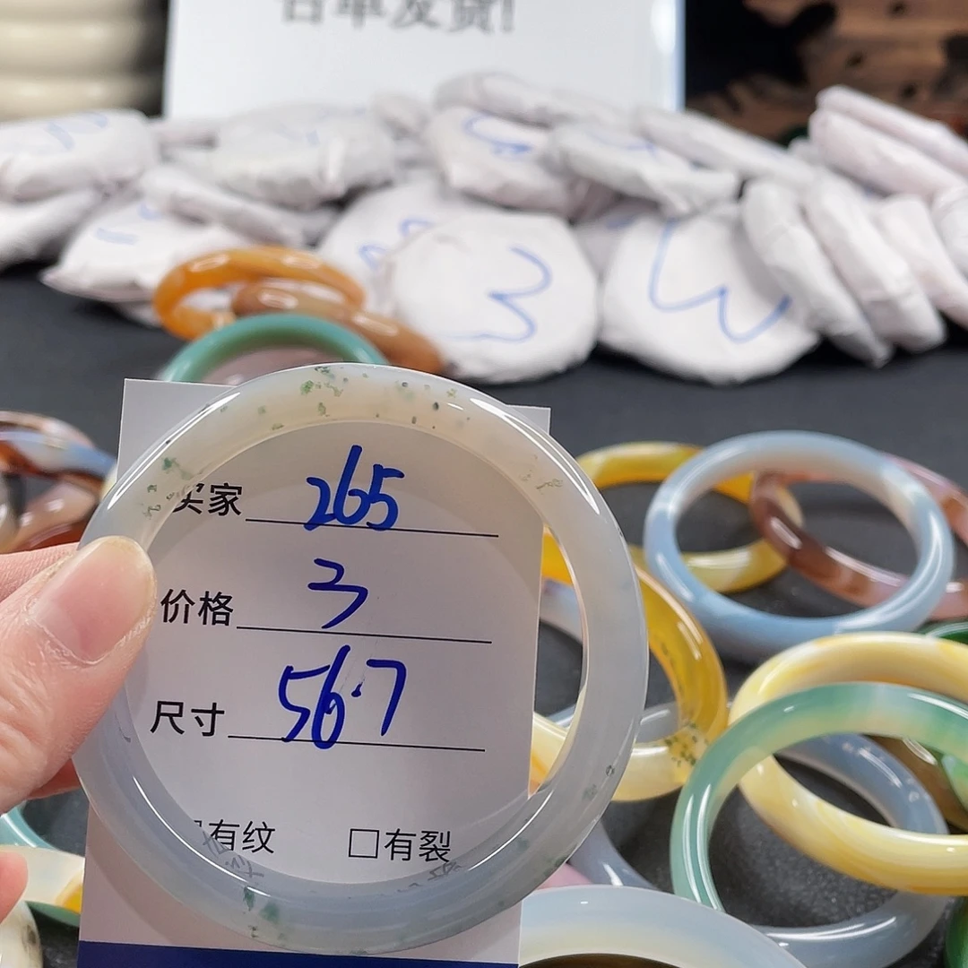 手镯玛瑙/玉髓未镶嵌
