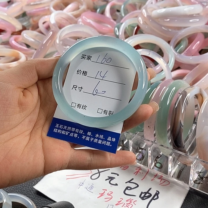 玛瑙/玉髓未镶嵌手镯160