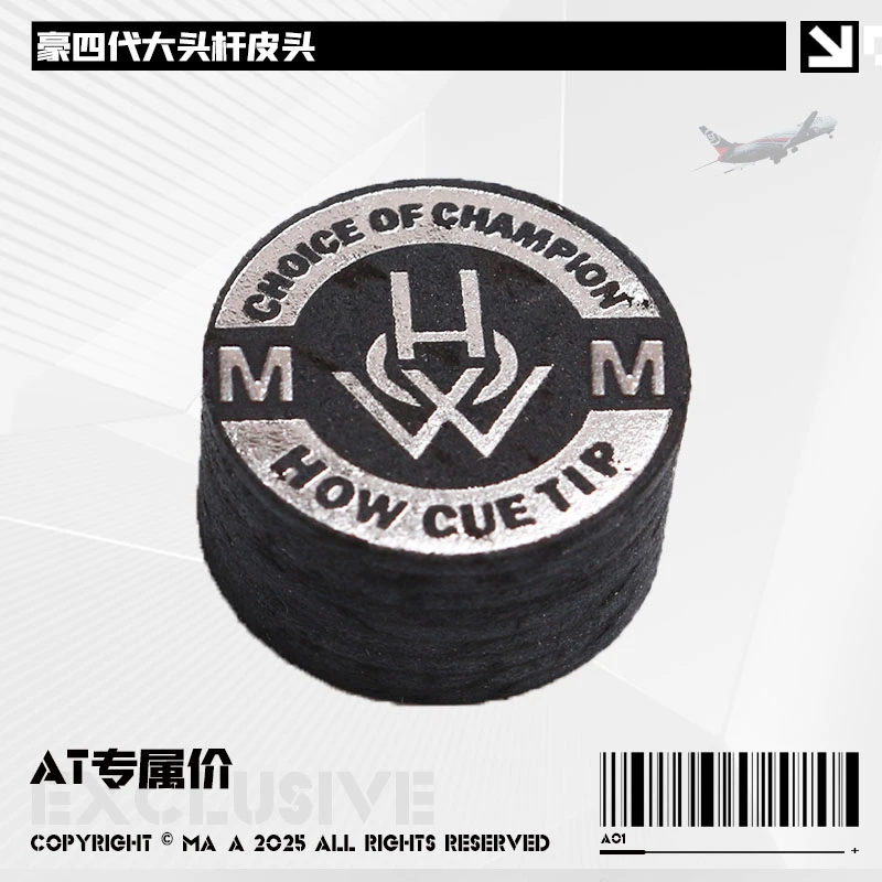how豪皮头台球皮头台球用品配件大头杆皮头四代桌球杆枪头豪皮头