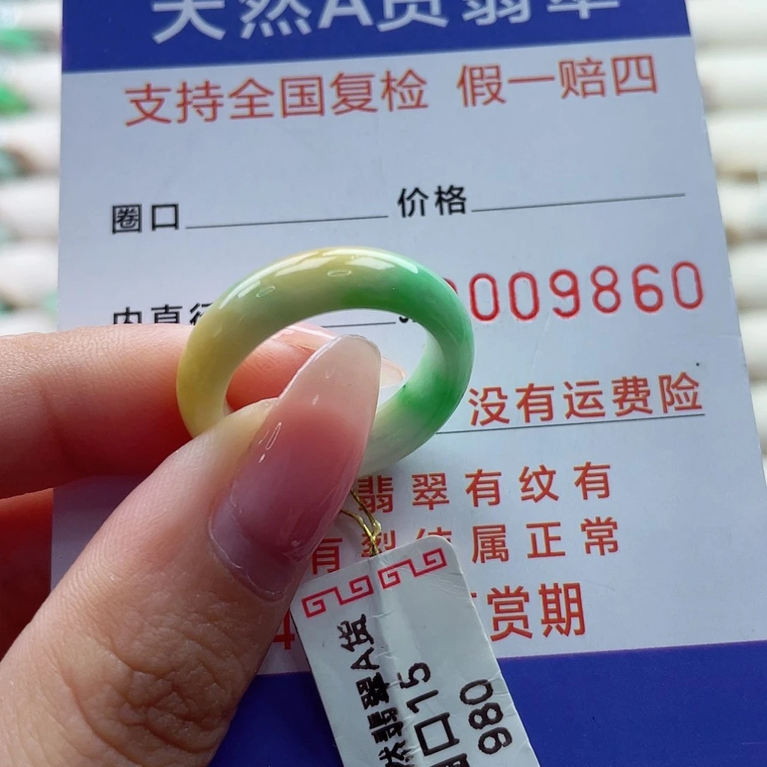 翡翠戒指未镶嵌15号