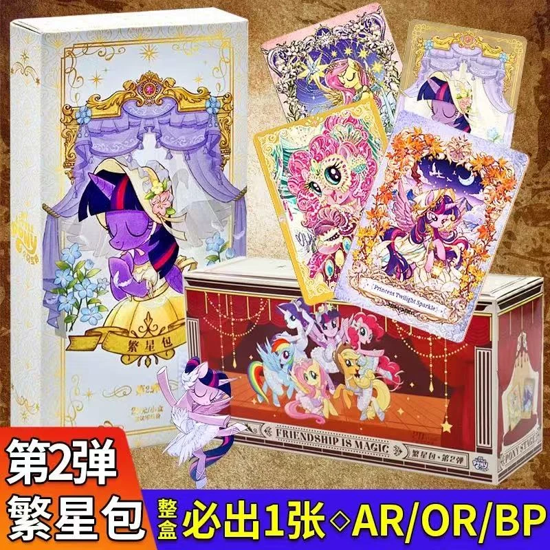 正版小马宝莉繁星包卡片第二弹友谊永恒卡稀有收藏卡牌卡册全套