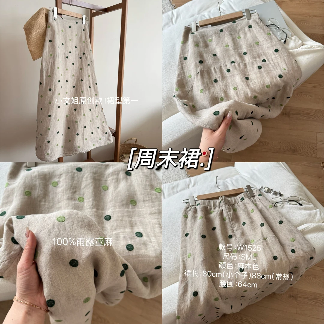 小文姐 W1525-‘周末裙’韩版松紧腰波点后半身裙女中长a字裙