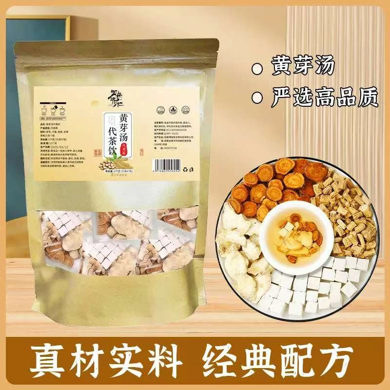 黄芽汤代用茶茯苓干姜党参甘草组合茶君臣佐使泡茶