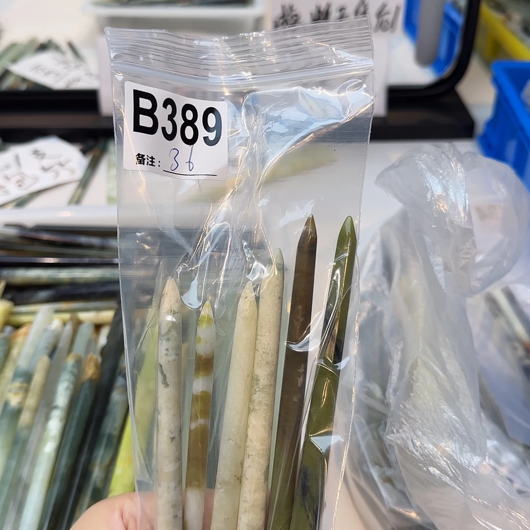 彼***陀合金蛇纹石玉发饰