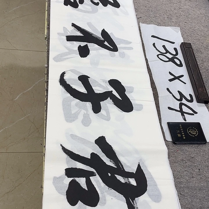 书法Lvqinzhenshufa