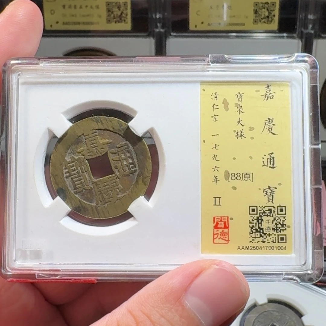 铜闻德评级gy 嘉庆大样1004