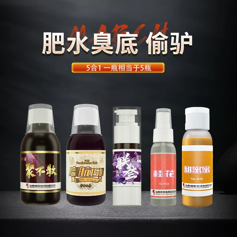 肥水臭底偷驴一瓶搞定五合一