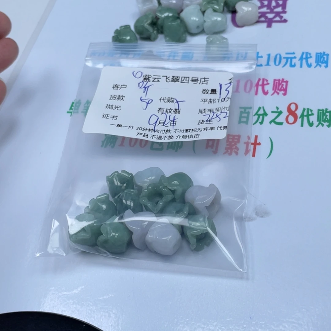 听***动颈饰未镶嵌翡翠翡翠吊坠