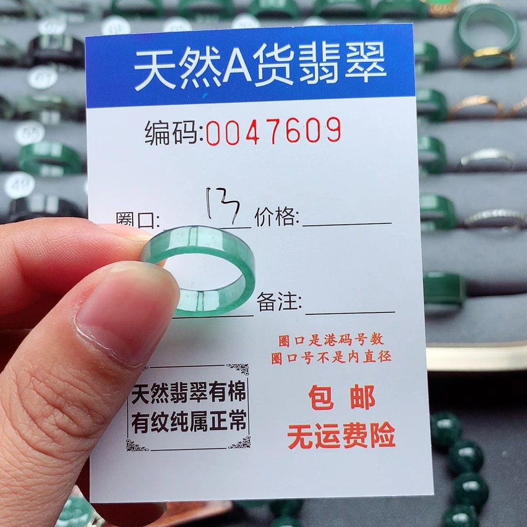 未镶嵌戒指翡翠天然