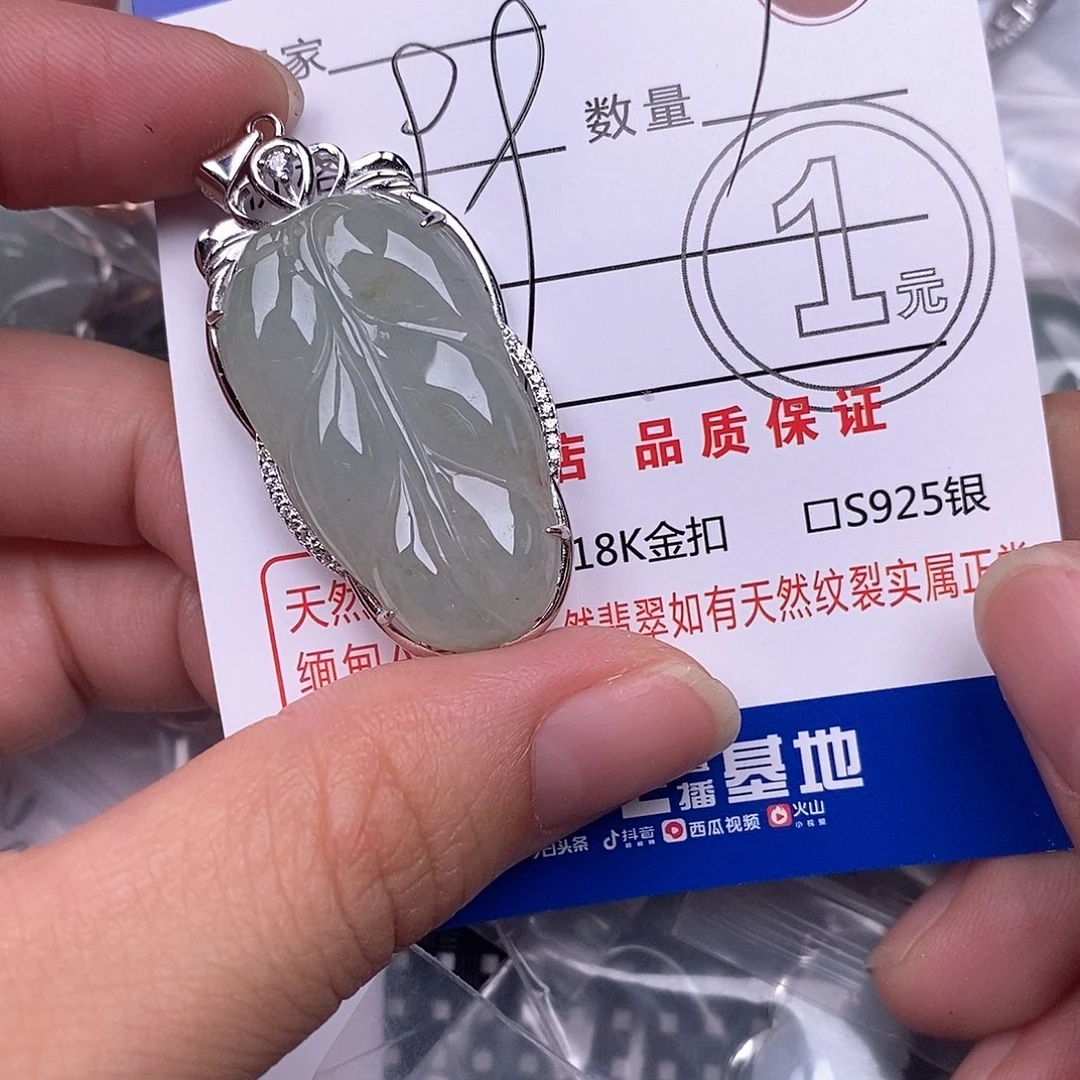 翡翠银S925镶嵌颈饰吊坠