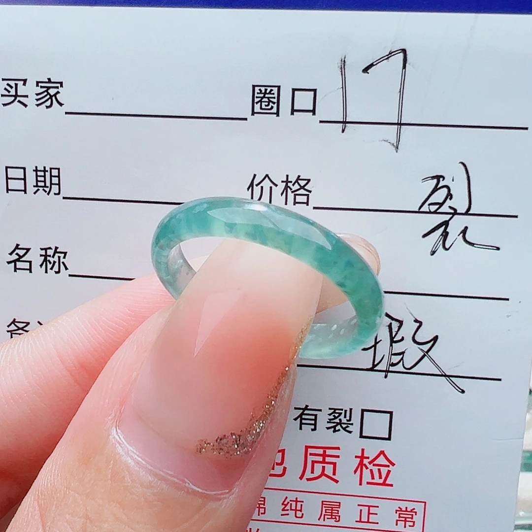 翡翠未镶嵌戒指天然
