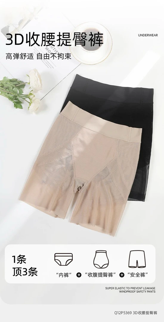 53693D收腹提臀裤