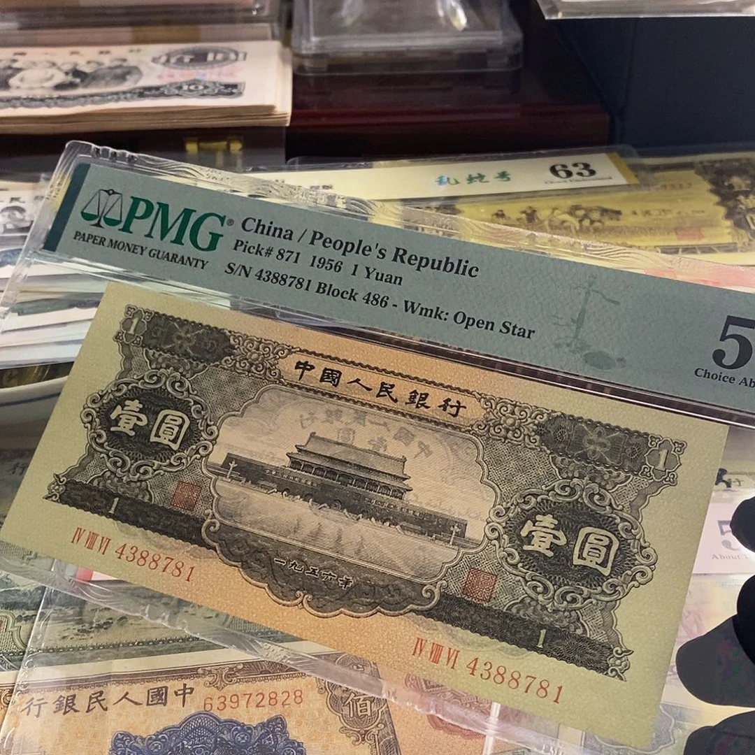 塑封包装 福利价格 老纸币
