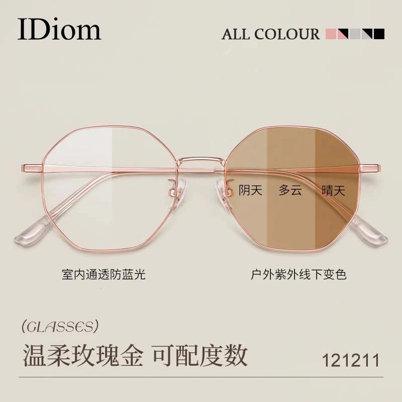 iDiom超轻纯钛多边形近视眼镜女金丝框眼镜玫瑰金素颜眼镜框女