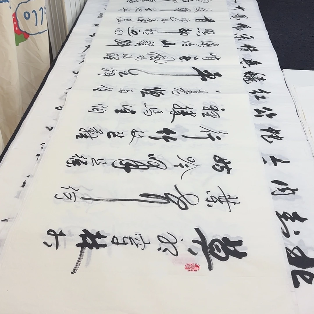 书法老师精品行书