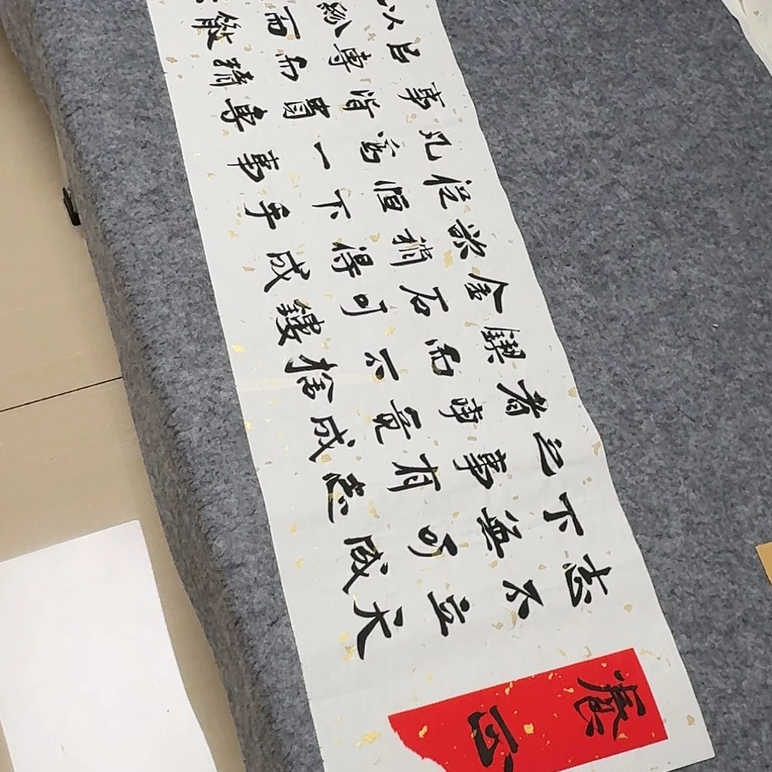 临摹画山东刘相玉138×34