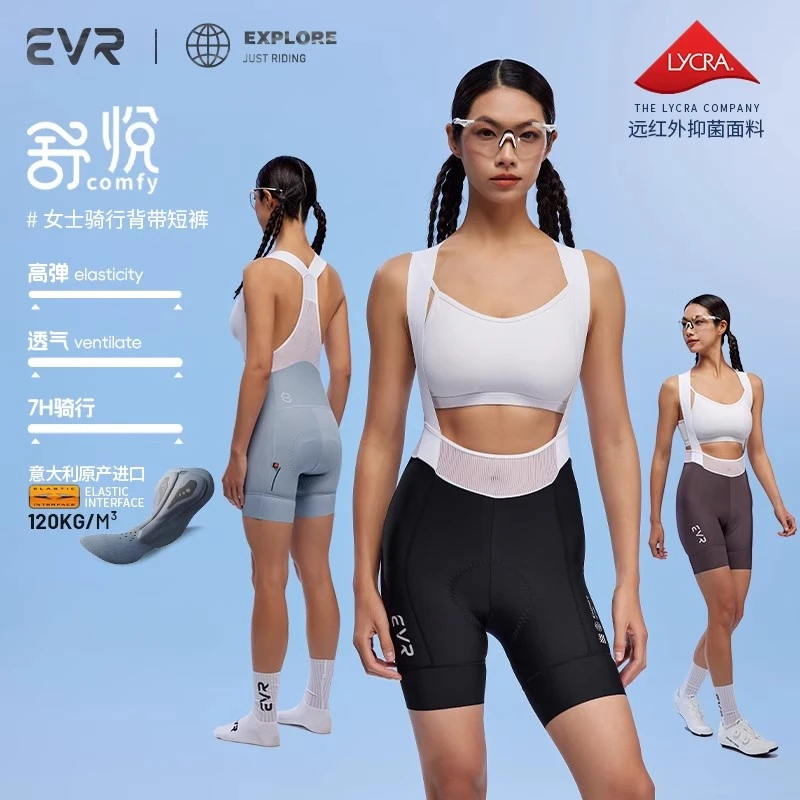 EVR-新款高腰双箭头骑行裤背带短裤女款自行车速干夏季薄款骑行服
